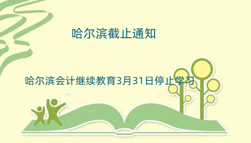 ֹ֪ͨI(hu)Ӌ(j)^m(x)331վW(wng)УֹͣW(xu)(x)