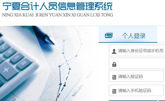 2024年度寧夏會計專業(yè)技術(shù)人員繼續(xù)教育有關(guān)工作的通知
2024年度寧夏會計專業(yè)技術(shù)人員繼續(xù)教育有關(guān)工作的通知