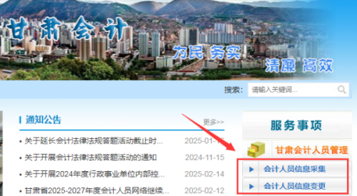 甘肅信息采集與補(bǔ)學(xué)要求 